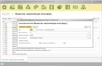 Единая система учета